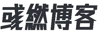 棄舊圖新網